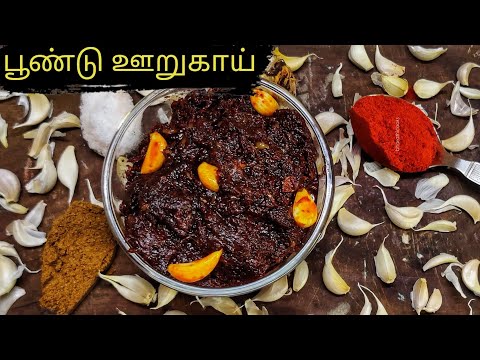 Garlic Pickle Recipe - Amma Samayal #shorts #youtube #bharathicooks