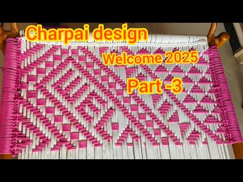 Charpai design... welcome 2025 ।। New Charpai Design।।@ArtofHousewife