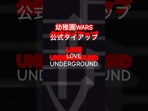 幼稚園WARS公式タイアップソング鈴音ひとみ最新曲公開 #歌ってみた #配信リリース #PV #幼稚園WARS #公式タイアップ