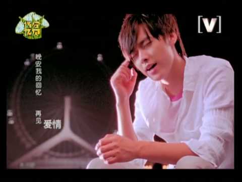 [HQ MV](pinyin sub)Li Yifeng-Good Night·Ferris wheel 李易峰-摩天轮·晚安