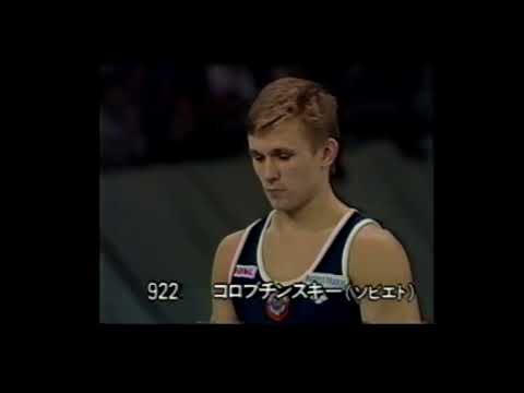 イーゴリ・コロブチンスキー Igor Korobchinski (URS) 1989 World Championship VT AA