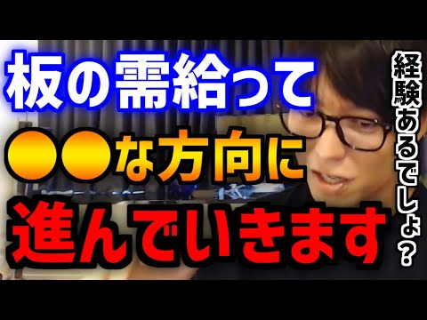 【テスタ】みんな経験してるはず！？板の需給の読み方解説します【きりぬき/需要/供給/苦痛/耐える】