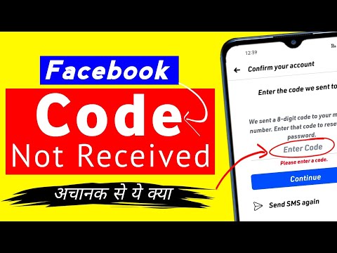 fb code not received | facebook otp not received fb verification problem (2022) | 6 digit code