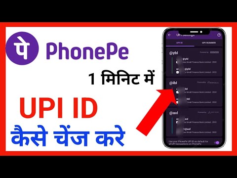 Phonpe upi id change kaise kare | How to Active UPI I'd phonpe | how to make upi id in phonpe 2023