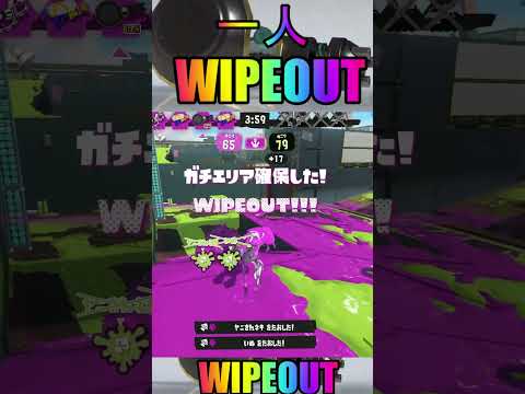 【スプラトゥーン３】㉖ノーチラス７９で一人ワイプアウトが気持ち良すぎるwwwww#shorts #splatoon3 #ワイプアウト #ノーチラス #splatoon3 #一人ワイプアウトが気持ち