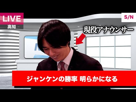 【検証】現役アナウンサーがウソニュースを読んだら本物に聞こえる説