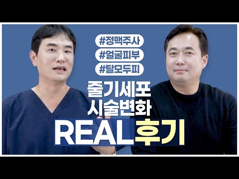 [ 줄기세포정맥주사 ]  50대줄기세포후기 / 줄기세포정맥주사 / 줄기세포주사후기