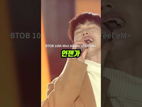 비투비 추천곡 TOP 10 #비투비