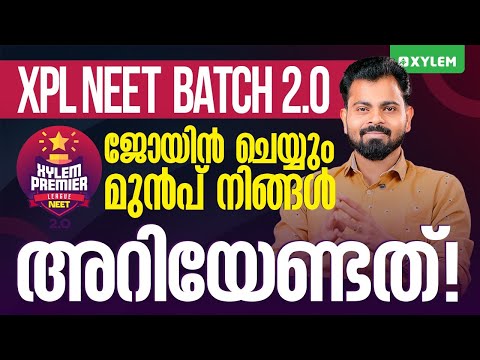 ജോയിൻ ചെയ്യും മുൻപ് നിങ്ങൾ അറിയേണ്ടത്..! | Xylem 12 CBSE