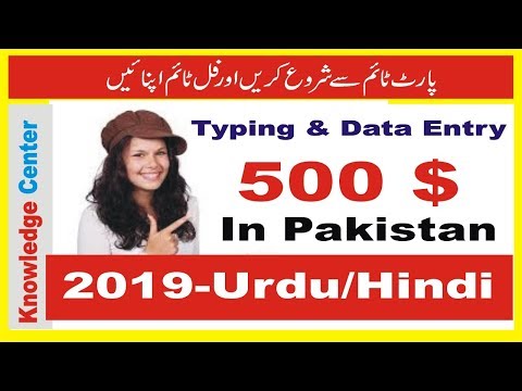 Online Typing and Data Entry Jobs for Pakistanis and Indians 2019