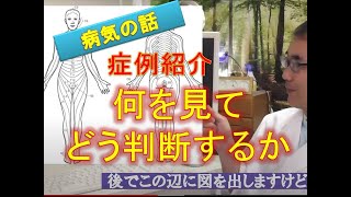 糖尿病の方の腰痛と足の痺れ【肩甲骨はがしで評判、横浜・菊名の整体院一宇～ITIU～】