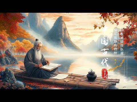 Traditional Chinese Music Melodies - 中國古典音樂寶庫：超好聽的古箏、琵琶、竹笛、二胡演奏獨特風韻 ⭐ 沉浸於不朽音樂的聽覺享受，令人著迷追思