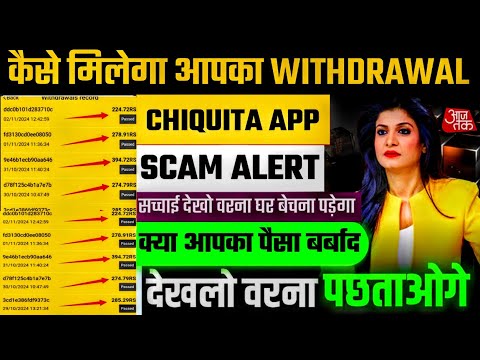 chiquita app : chiquita app real or fake : chiquita app review : chiquita earning app :