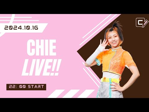 明日はチョコプロ！小石川チエ LIVE!!【Chie LIVE!!】24.10.25