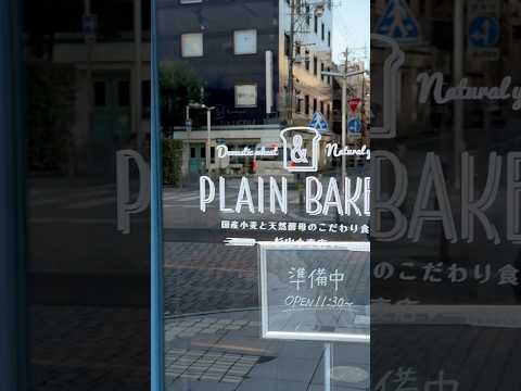 🌸 Japan’s “Plain Bakery”: Keeping It Simple - softypapa shorts 🍞🇯🇵