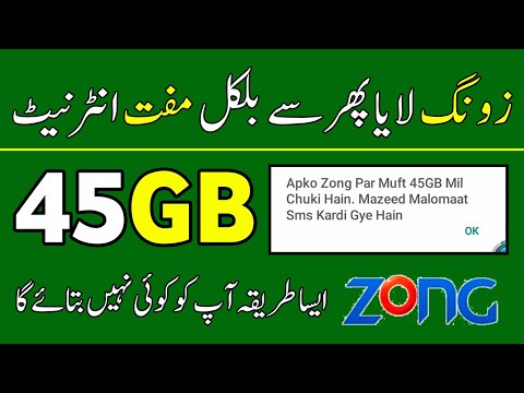 Zong Free 45GB Internet New Offer Code 2020 | Zong Free Internet | Use Free Internet On Zong 2020