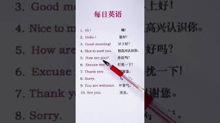 Learn Chinese - Learn English