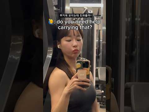 보기보다 악착같고 강하답니다🔥#fitness#motivation#fitnessmotivation#gym#gymmotivation#workout#gymlife#gymgirl#gym