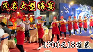 广东茂名大型婚宴特色美食分享 Guangdong Maoming Large-scale Wedding Banquet Featured Food Sharing