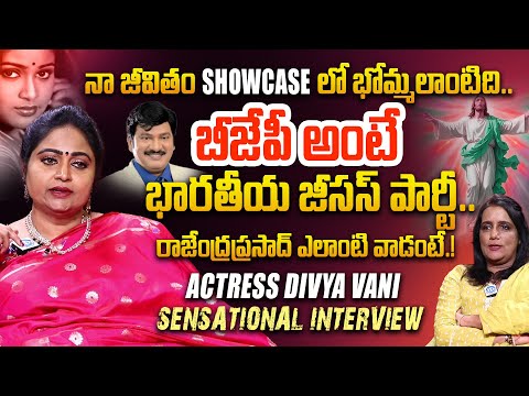 Actress Divya Vani Sensational Interview With Anchor Swapna | Aamani | Rajendra Prasad | iDream