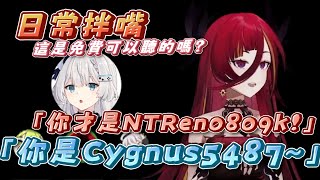 【R熙語音#2.5｜短片】熙歌：你才是NTRen 0809k啦(ꐦ°᷄д°᷅) ｜「這是免費能聽的嗎？」