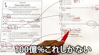 【ヤバい】共通テスト9割取れる英語速読のテクニック【第1問】