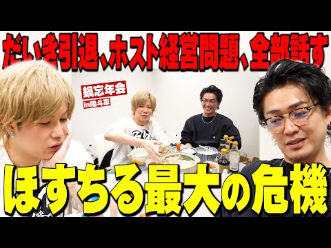 「やるきげんきだいき脱退」怒涛の一年を振り返る【サシ飯】