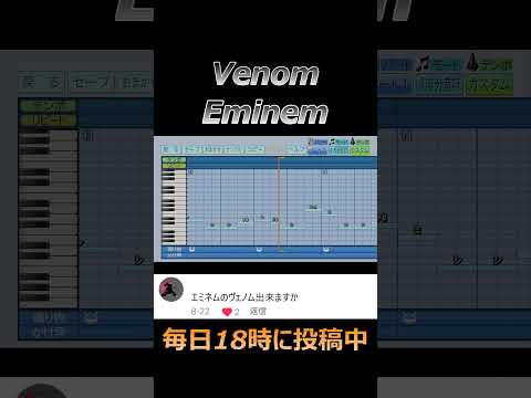 【パワプロ2024】応援歌「Venom」Eminem