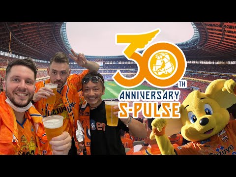 Shimizu S-Pulse 30th Anniversary Match!  //  清水エスパルス30周年記念マッチ！