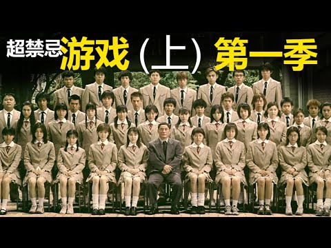 [章鱼] (5小时) 第1季(上)【超禁忌游戏 • 宁航一】