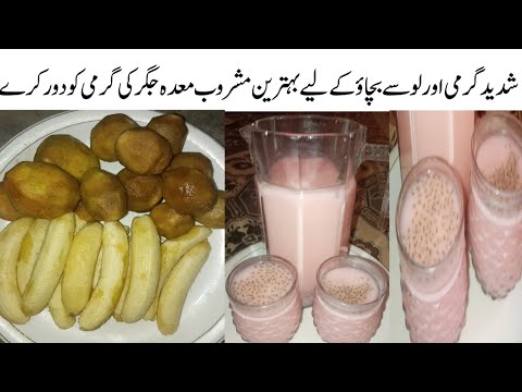 Refreshing drink for summer special| healthy shake recipe| garmi ka ilaj|@IjazAnsariFoodSecrets