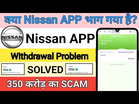 Nissan earning App withdrawal problem | Nissan App new update | Nissan earning App ||