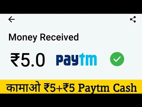 अब कमाओ रोज ₹5+₹5+₹5 तुरंत पेटम में.!! New Earning App.!!