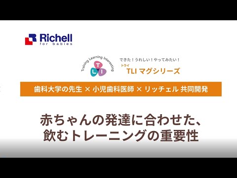 トライマグ　飲むトレーニングの重要性　専門家対談