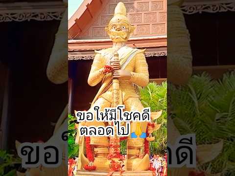 มีความสุขโชคดี