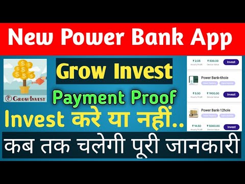 💥Grow Invest Power Bank App !! 🔥Grow Invest App Payment Proof !! 🤔Grow Invest App Real Or Fake !!👍👍