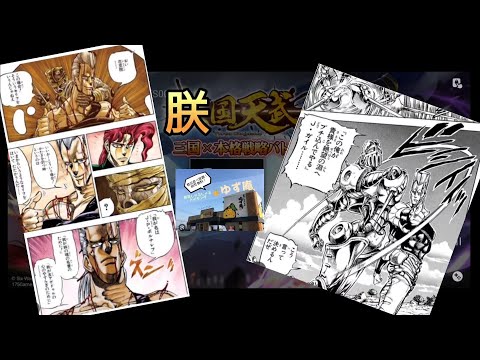 【三国天武】天翔龍閃ファイナル‼️(T^T)