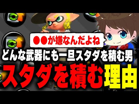 どんな武器でも一旦「スタートダッシュ」ギアを積む理由について語るメロン【メロン/スプラトゥーン3/切り抜き】