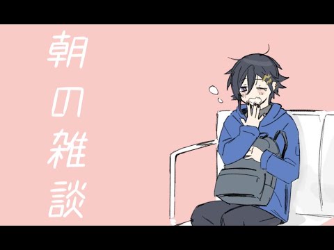 雑談 冬の朝【 奏手イヅル / ホロスターズ 】