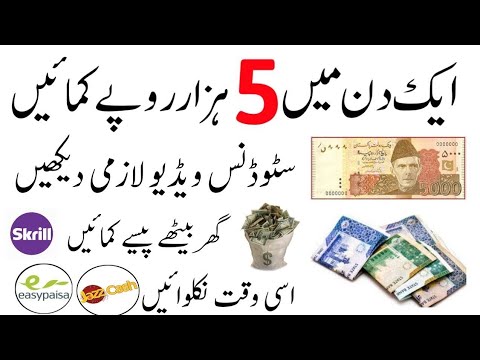 Earn Money RS=5000 Daily 2024 | Online Earning In Pakistan | Real Earning App | Make Money Online