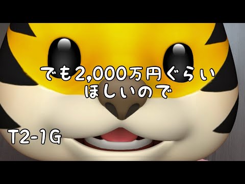 ちょきんはなんぼあってもええ 2022/8/3 今日のタイガース #hanshin #tigers #阪神タイガース