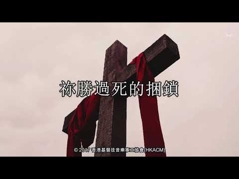 憑信看見—鋼琴伴奏版