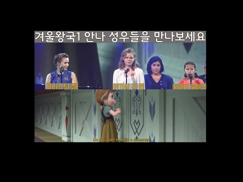 겨울왕국ㅣ안나 성우