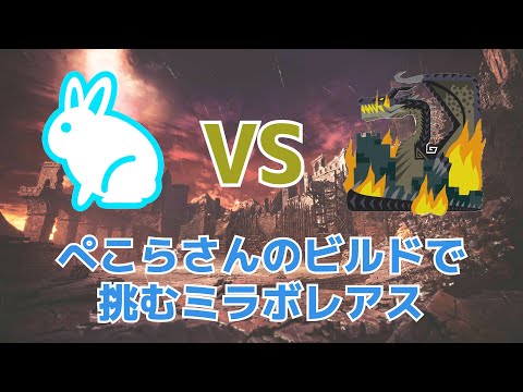 【MHWI】Beat the Fatalis with Pekora's build【LS】