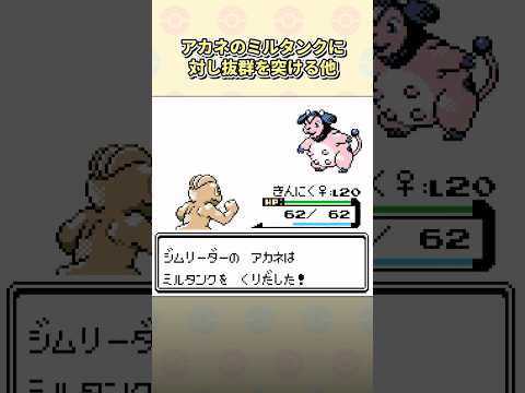 ポケモン金銀の冒険で優秀すぎた最高の旅パ候補3選 #ポケモン #ポケモン金銀