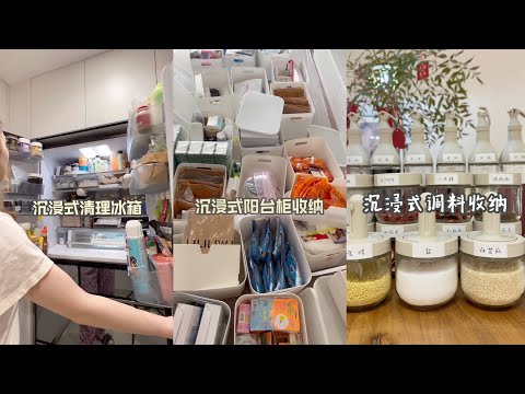 [生活日常VLOG&ASMR]  🧡🧡#36 沉浸式清洁冰箱 + 逛超市 + 阳台柜收纳 + 开封新冰箱 + 冰箱收纳 | Douyin