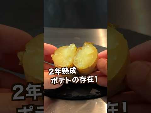 【ポテト好きにみてほしい🥔】じゃがいも甘さを数値化してみた#shorts