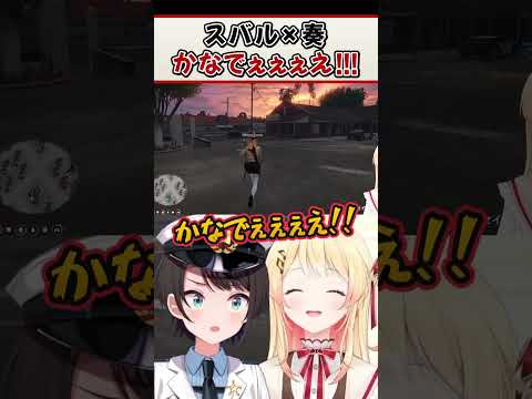 スバルと奏の「かなでぇぇえ!!」シーン5連発 holoGTA【音乃瀬奏 ReGLOSS ホロライブ 切り抜き】#Shorts