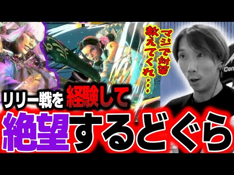 「あぁぁwww泥試合www」マノンで初めてリリー戦を経験し絶望してしまうどぐら「マジで対策が思いつかない…」【どぐら】【切り抜き】