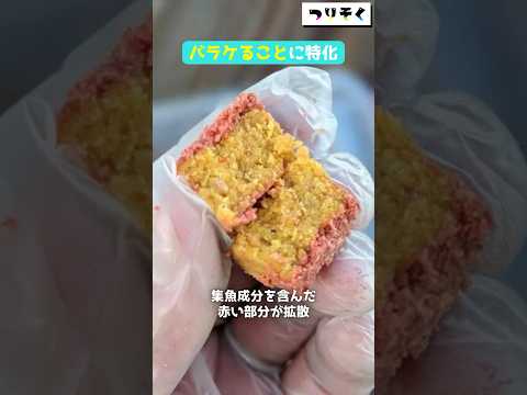 【海上釣り堀】釣りたいなら必須レベル「快釣エサ 極みシリーズ火山」